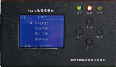 PMA-F分布式电池在线监测系统