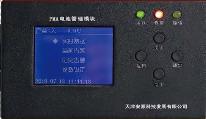 PMA-F分布式电池在线监测系统